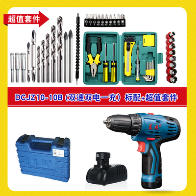 正品东成充电式手电钻12V锂电池DCJZ09/10-10B电动螺丝刀东城工具