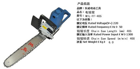 东成DCA M1L-FF-405电链锯 1300W大功率的伐木利器