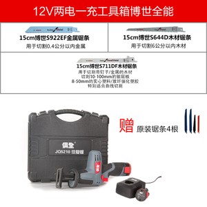 俱全工具_俱全电动工具